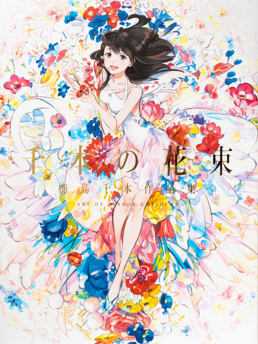 Title details for A Bouquet of a Thousand Flowers 千本の花束 by Senbon Umishima - Available